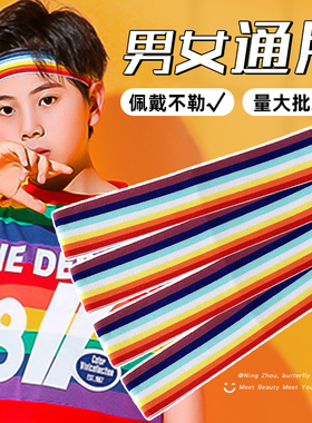 多巴胺彩色发带运动头巾男运动会入场头饰女舞蹈演出国庆儿童头带