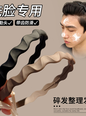 高颅顶发捆黑色发箍男士隐形不勒头发卡带齿防滑洗脸压发头箍头饰