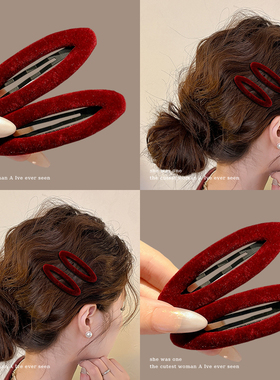 新年红色丝绒椭圆一字发夹头饰女秋冬刘海侧边夹前额碎发bb夹发卡