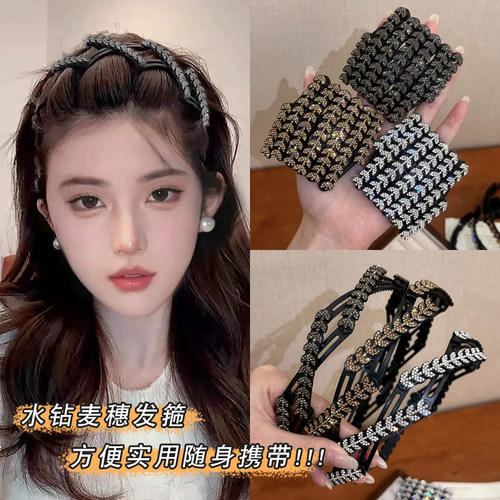 高级感水钻麦穗发箍女旅行便携式