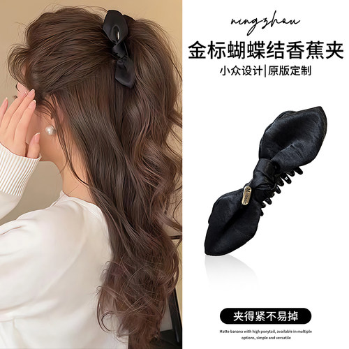 黑色缎面蝴蝶结香蕉夹竖夹发夹