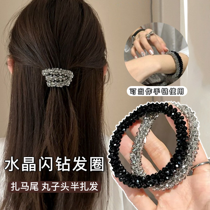 水晶串珠手链高马尾头绳2025新款高端橡皮筋扎头发发圈半扎发发绳,饰品/流行首饰/时尚饰品新,发饰,淘宝优惠券,粉丝福利购,淘宝优惠卷