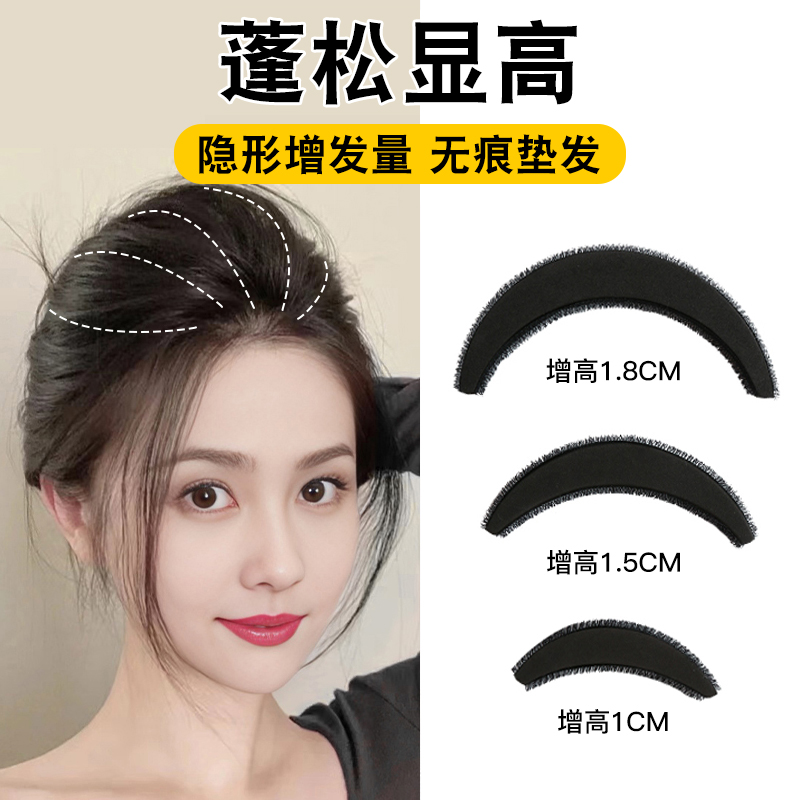 头发蓬松高颅顶隐形发垫发夹女