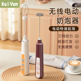 凯云打奶泡器咖啡打泡器充电电动奶泡机手持牛奶搅拌器打发器