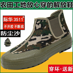 3511解放鞋春夏男女户外防尘劳动工装鞋工地鞋高帮耐磨防滑劳保鞋