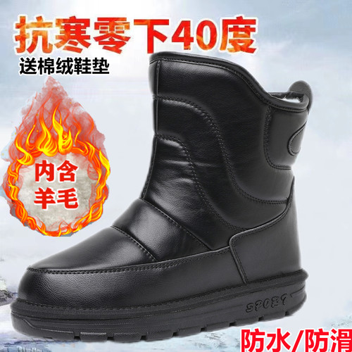 东北冬季保暖加绒加厚雪地靴
