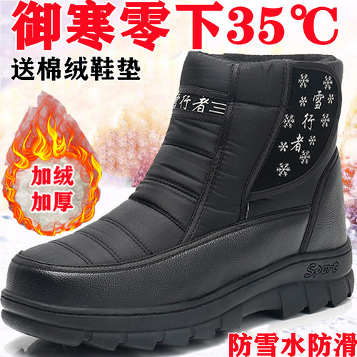 冬季加绒加厚大棉鞋男女保暖靴