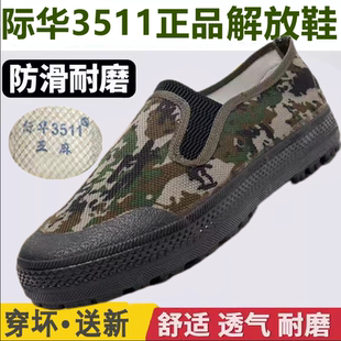 低帮耐磨防滑劳保鞋 际华3511解放鞋 工地鞋 鞋 春夏男女户外劳动工装