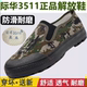 低帮耐磨防滑劳保鞋 际华3511解放鞋 工地鞋 鞋 春夏男女户外劳动工装