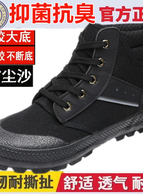 际华3511高帮解放鞋耐磨工地
