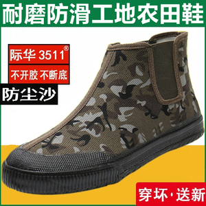 际华3511解放鞋春夏男女户外工作工地鞋帆布高帮耐磨防滑劳保胶鞋