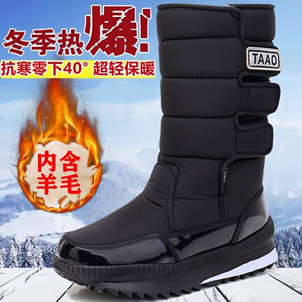 东北高筒雪地靴男女加绒加厚保暖冬季户外哈尔滨旅游防雪水大棉鞋