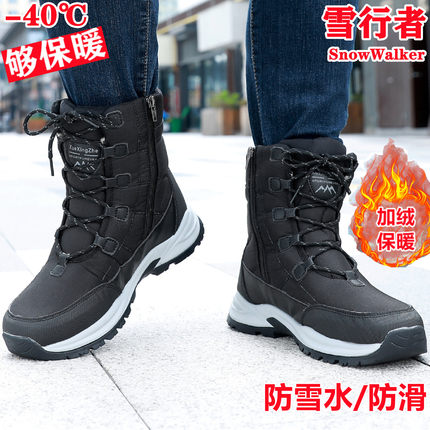 东北抗寒零下40度俄罗斯旅游装备雪地靴男冬防滑防加厚保暖鞋棉靴