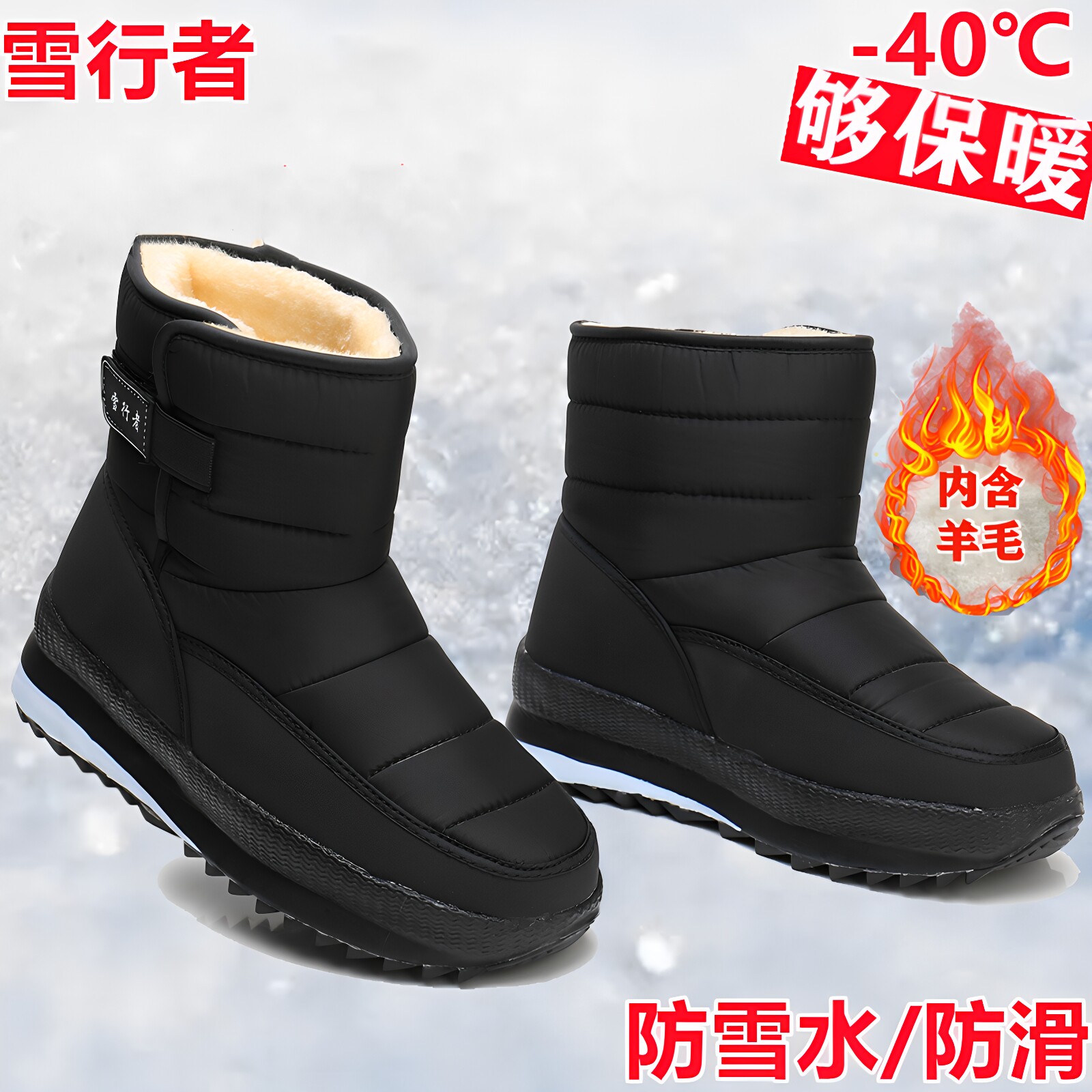 高帮情侣雪地靴户外保暖靴