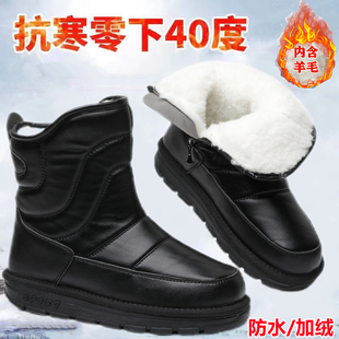 东北雪地靴男冬季保暖加绒加厚皮棉鞋防水防滑高帮户外大棉皮靴子