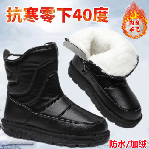 东北冬季保暖加绒加厚雪地靴