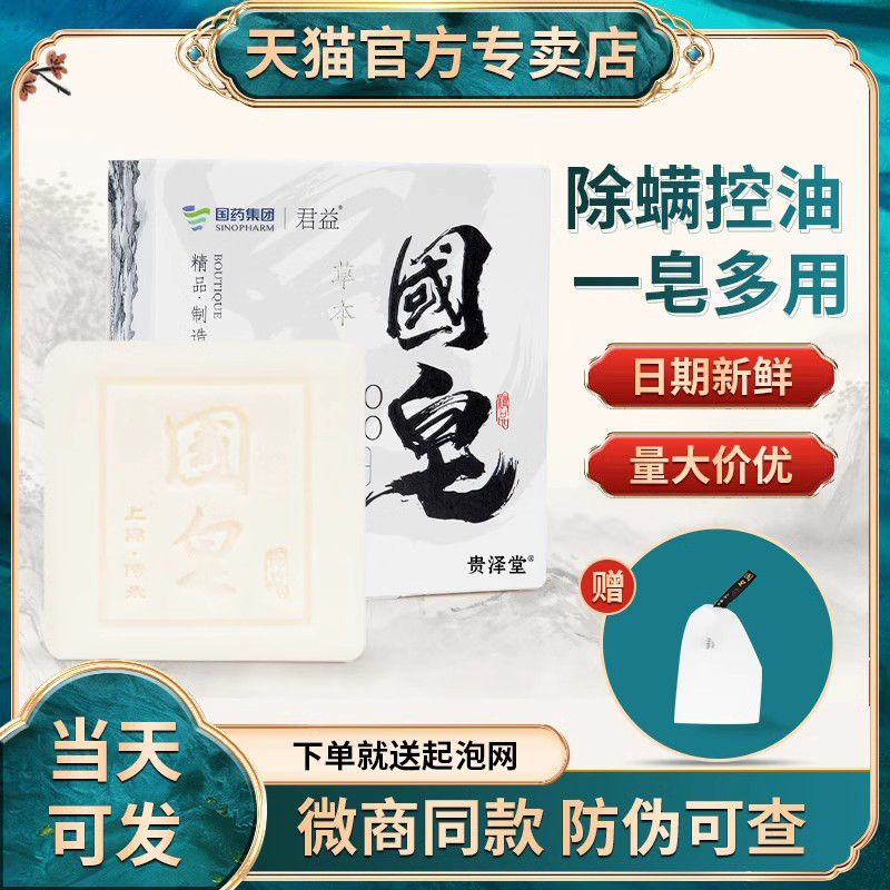 国皂一池云锦正品官网手工洗脸皂控由温和去角质官方旗舰店洁面皂