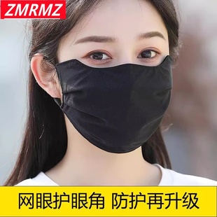 冰丝防晒口罩女防紫外线全脸护眼角脸罩夏季 透气面罩面部防护 薄款