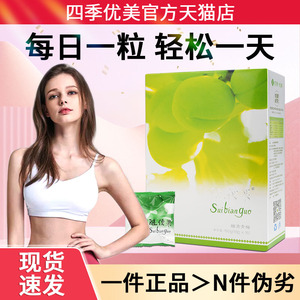 四季优美青梅随便果正品旗舰店孝素润肠深排佑惑酵素梅清肠增强版