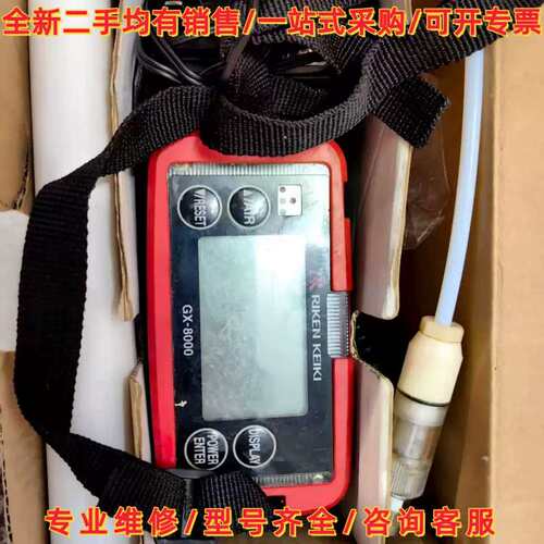 议价议价RIKEN KEIKI GX-8000气体检测仪，泵吸式，带维修