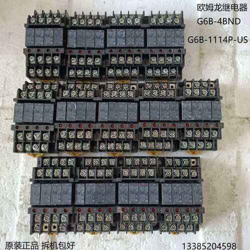 议价继电器模组模块G6B-4BND送底座G6B-1114P-US包好用
