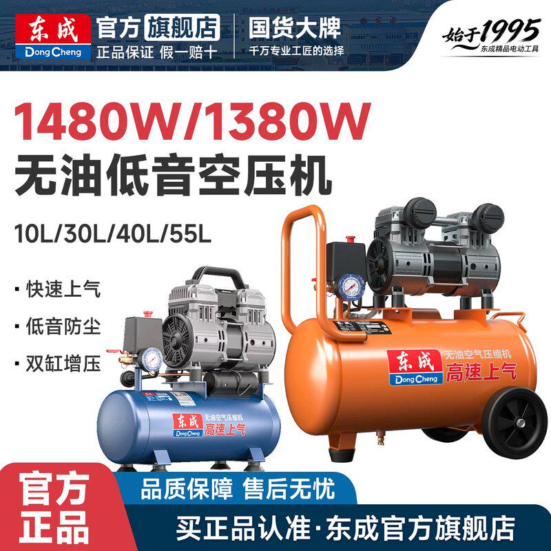 议价东成空压机DQE1380-30LDQE138030LDQE1380-30DQE13801380-30L