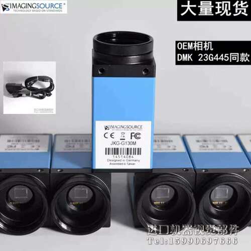 议价the imaging source映美精JKG-G130M