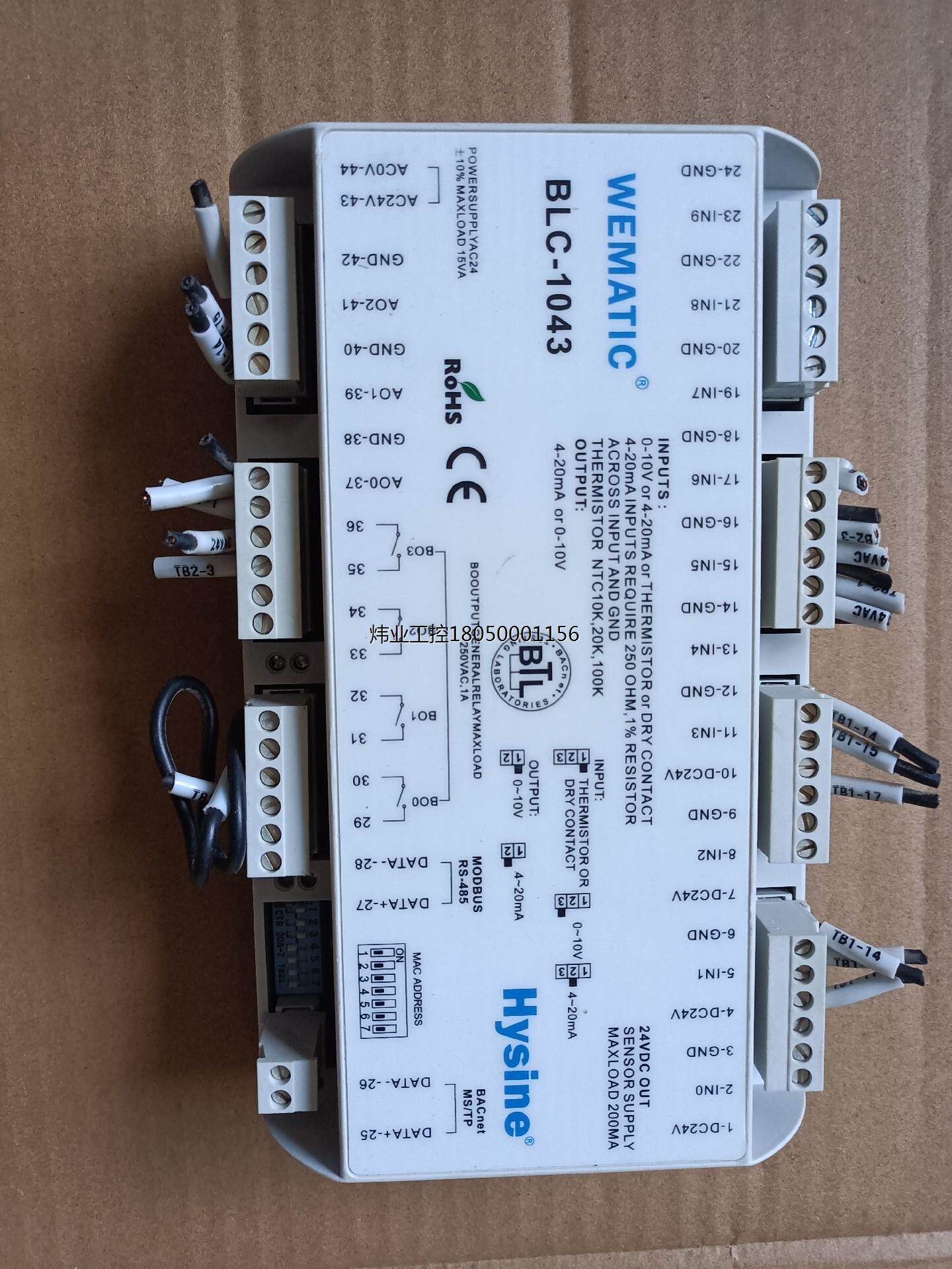 wematic blc-1043  hysine和欣楼控模块
