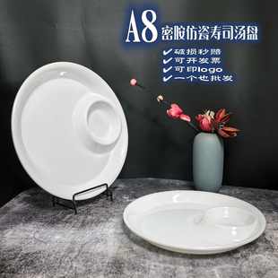 A8密胺10寸寿司汤盘饺子子母盘带蘸料格盘商用餐厅仿瓷沙县小吃盘