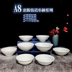 A8密胺5寸小碗饭粥商用餐厅仿瓷碗中餐自助餐快餐加厚日式反口碗