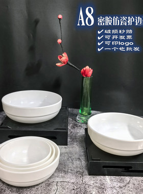 金博利A8密胺5.5寸护边碗商用