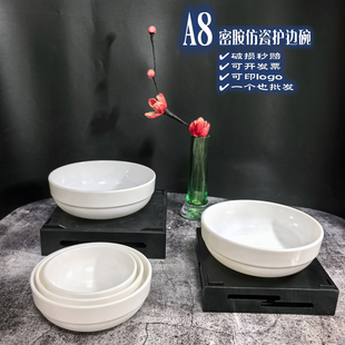 A8密胺5.5寸护边碗玉瓷商用餐厅仿瓷中餐面汤碗饭馆小碗菜碗饭碗