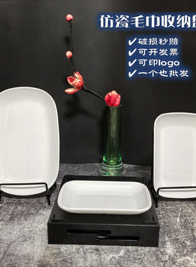 餐厅酒店民宿白色仿瓷长方擦手湿热毛巾托盘塑料收纳盘椭圆小吃碟