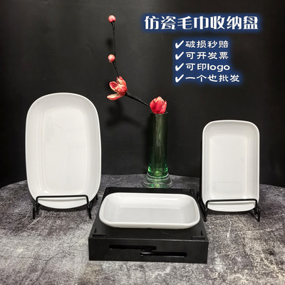 餐厅酒店长方仿瓷擦手盘椭圆白色