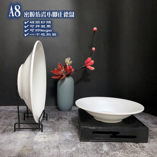 A8密胺小脚正德盘仿瓷大号汤盆菜深盘饭店商用凉菜盘斗笠盘喇叭盘