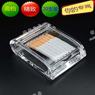 高档亚克力塑料翻盖透明烟盒20支装便携个性简约超薄创意韩酷烟具