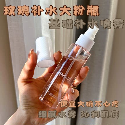 ENSEO玫瑰纯露舒安倍护喷雾补水保湿晒后舒缓面部护理爽肤水喷雾