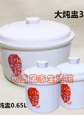 天际GSD-32B 32H W132BDGD-32EBG隔水电炖盅陶瓷大内胆大盖子3.2L