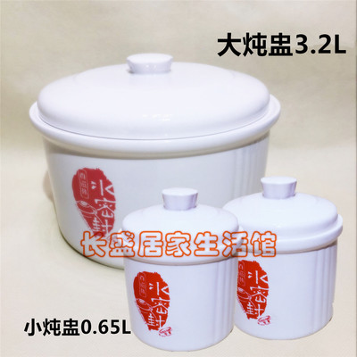 天际GSD-32B 32H W132BDGD-32EBG隔水电炖盅陶瓷大内胆大盖子3.2L