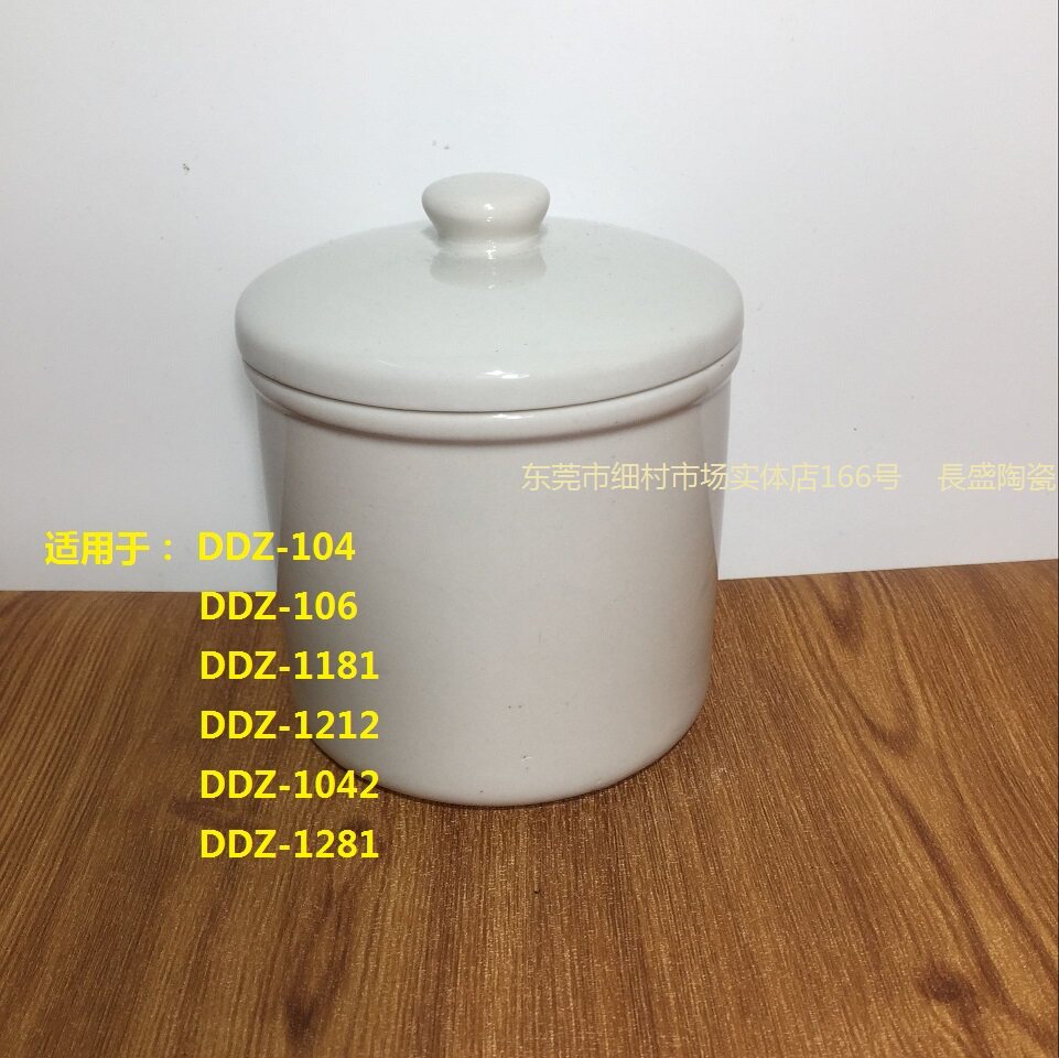 小熊电炖锅0.5L陶瓷炖盅内胆DDZ-104/1042/1181/105/1212/106配件