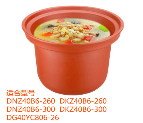 苏泊尔DNZ40B6-260/DKZ40B6-300电炖锅红陶紫砂内胆盖子4L配件