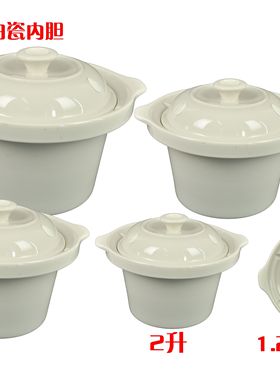 金灶KW-12A/20A /30A/40A/50A 炖锅陶瓷白瓷内胆盖子原厂配件包邮