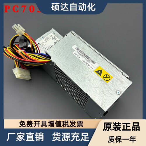 原装康舒ACBEL PC7032 PC7001 电源 280W 41A9739 41A9701