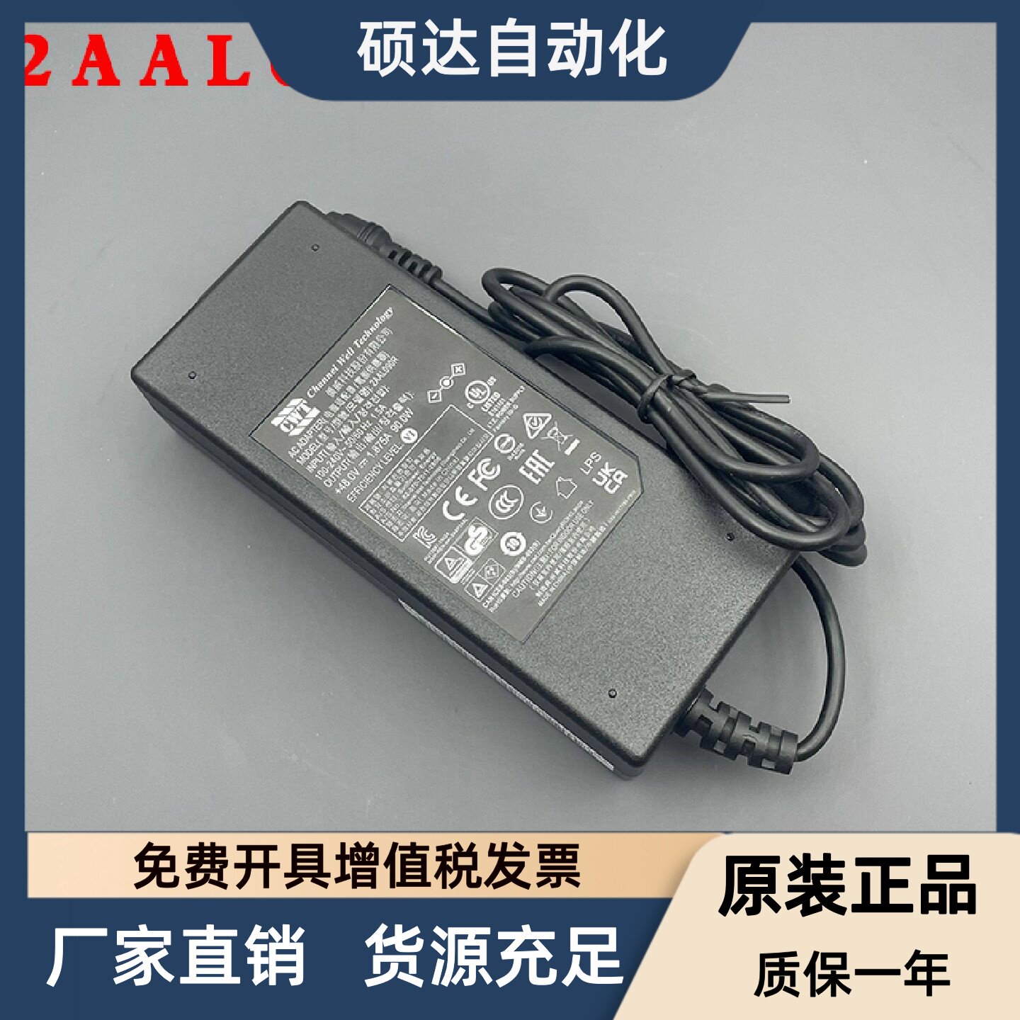 正品监控POE录像机电源原装侨威2AAL090R适配器48V1.875A圆孔