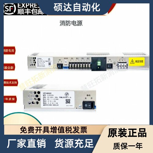 盈帜消防电源盘IG-M2131H IG-M3202F/H IG-M1306 M2121F消防原装
