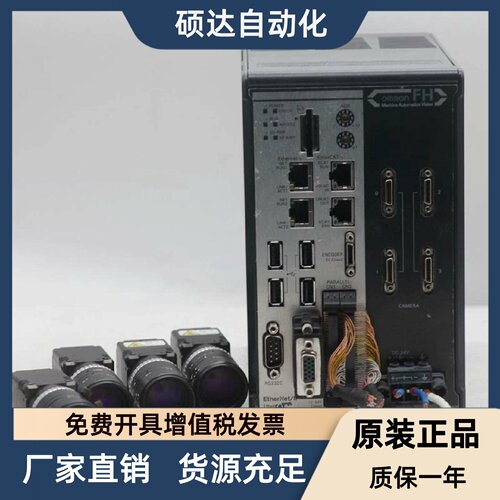 OMRON FH-1050-10 FZ-SC2M 视觉系统