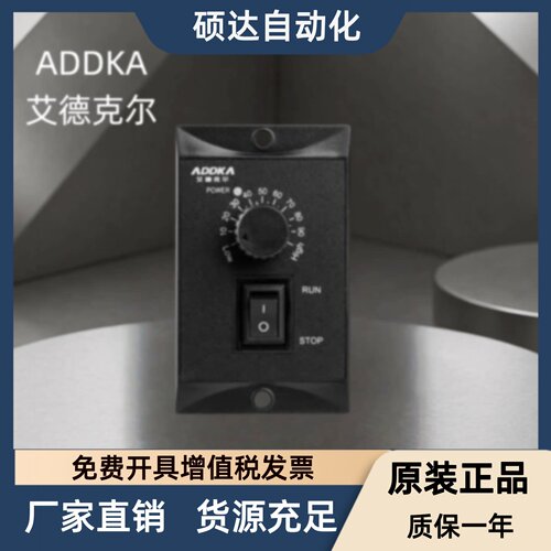 ADDKA控制器电机调速器US52 220v 6w15w25w40w60w90w120w200w250w
