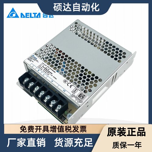 PMT-24V100W2BNJ台达平板开关电源24V4.5A108W全新原装工业电源