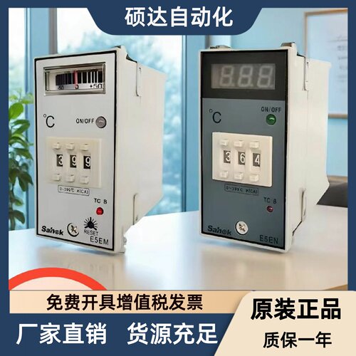 温度控制器E5EM烤箱温控表E5EN温控器E5EM-YR40K温空仪E5EN-YR40K