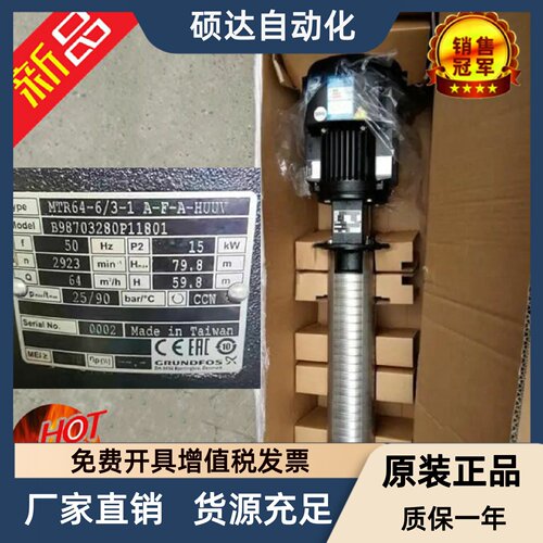 格兰富机床泵MTR5-10/10浸入式多级离心泵MTR5-8/8反洗MTR5-20/20